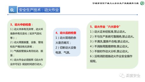 危險化學品企業(yè)安全管理人員核心業(yè)務能力提升培訓